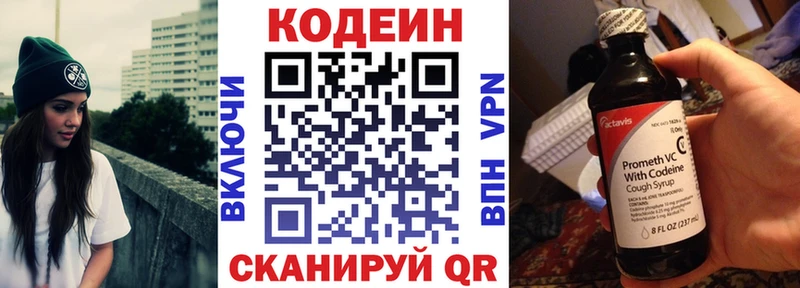 Кодеиновый сироп Lean напиток Lean (лин) где купить наркоту Томмот