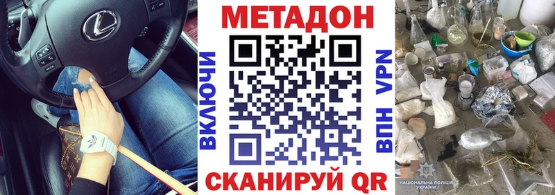 МЕТАДОН methadone  цена   Томмот 